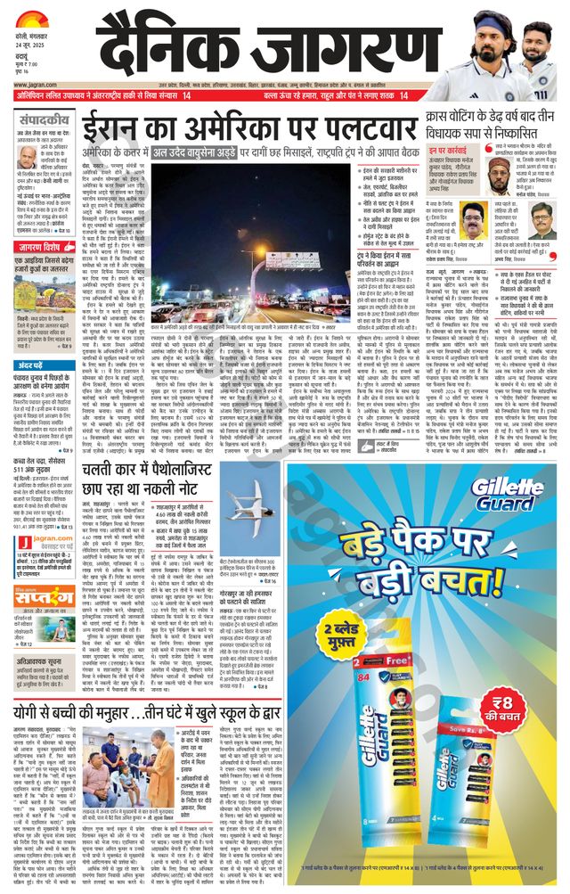Dainik Jagran Badaun