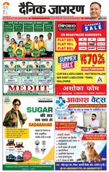 Dainik Jagran Badaun