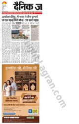 Dainik Jagran Badaun