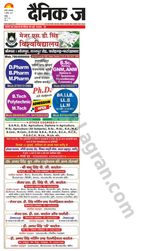 Dainik Jagran Badaun