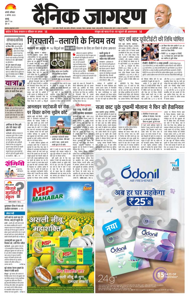 Dainik Jagran Badaun