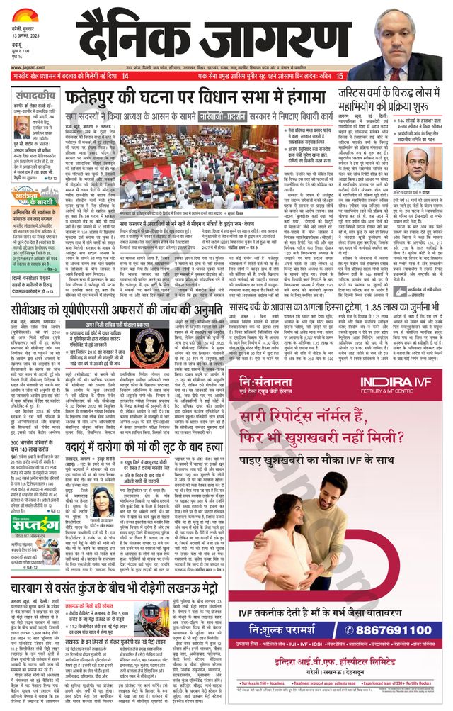 Dainik Jagran Badaun