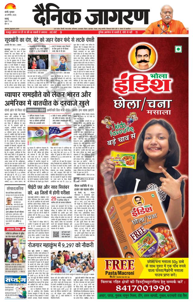 Dainik Jagran Badaun