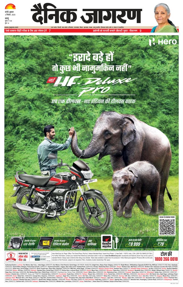 Dainik Jagran Badaun