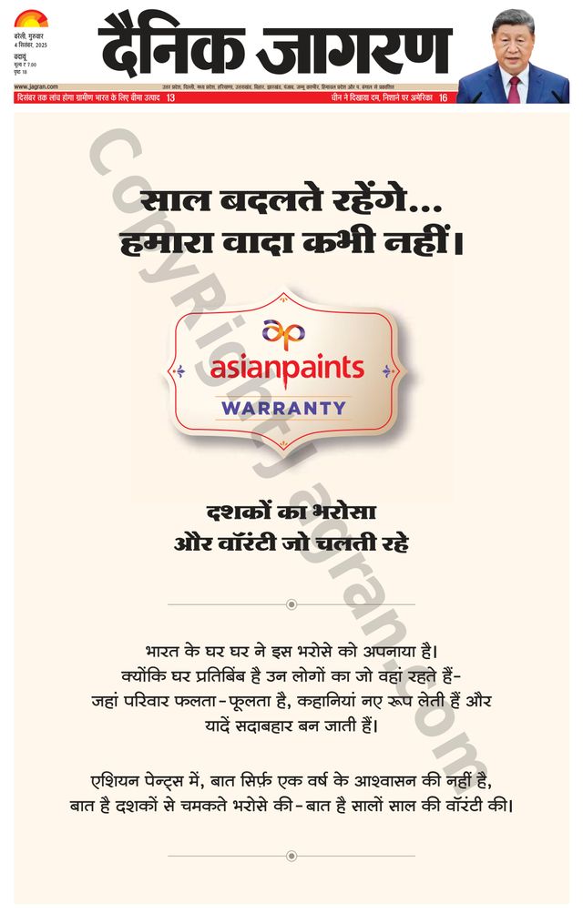Dainik Jagran Badaun