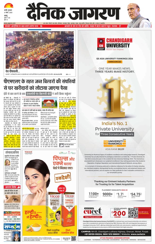 Dainik Jagran Badaun