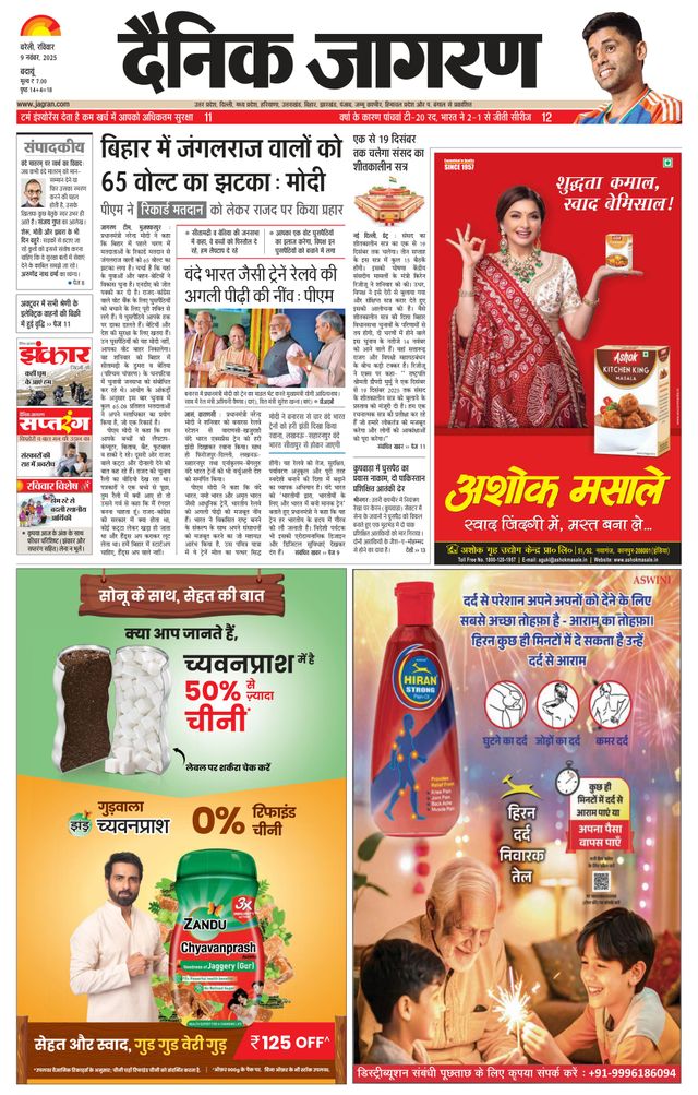 Dainik Jagran Badaun