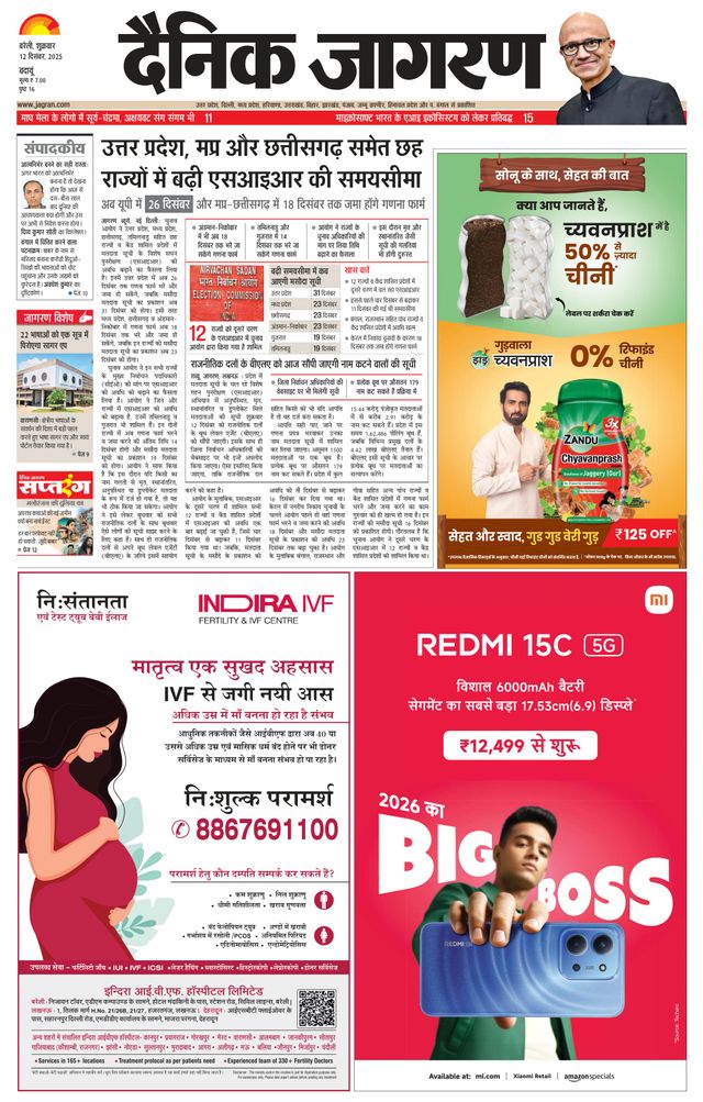 Dainik Jagran Badaun