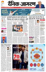 Dainik Jagran Badaun