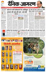 Dainik Jagran Badaun