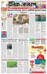 Dainik Jagran Badaun