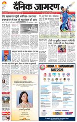 Dainik Jagran Badaun