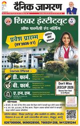 Dainik Jagran Badaun