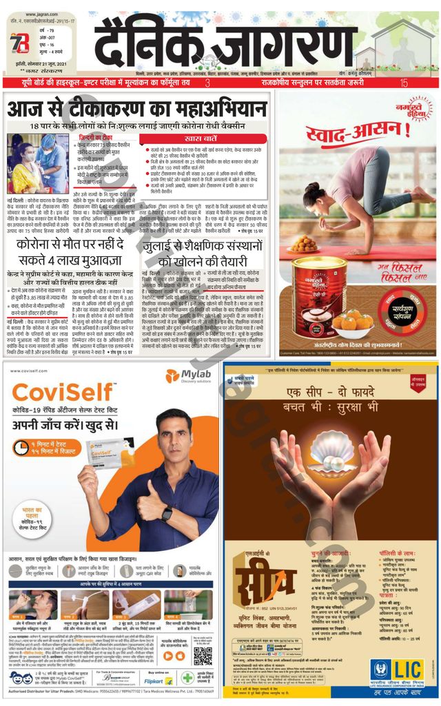 Dainik Jagran Lalitpur