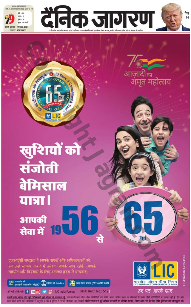 Dainik Jagran Lalitpur
