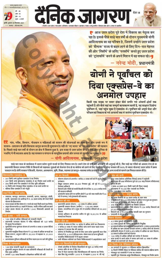 Dainik Jagran Lalitpur