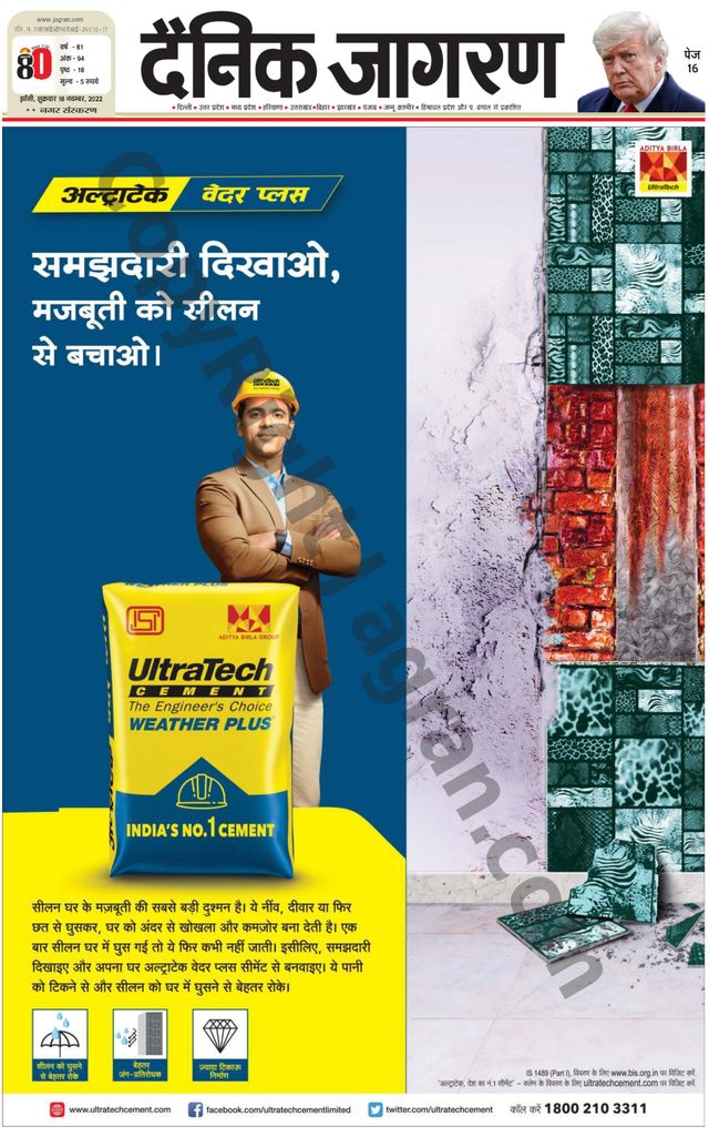 Dainik Jagran Lalitpur