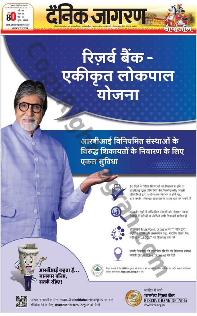 Dainik Jagran Lalitpur