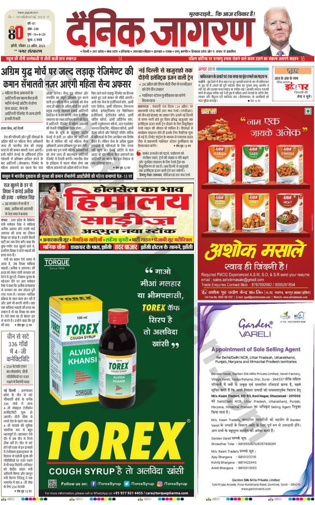 Dainik Jagran Lalitpur