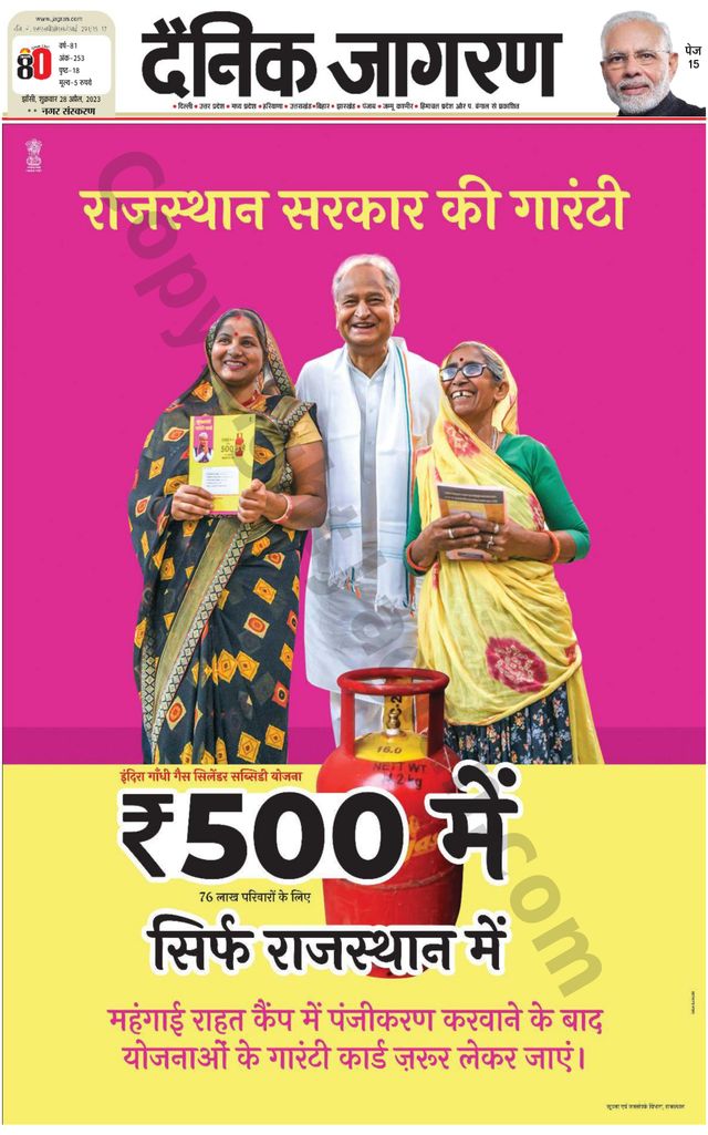 Dainik Jagran Lalitpur