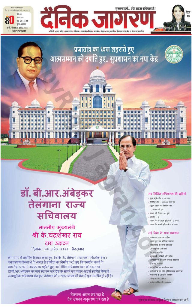 Dainik Jagran Lalitpur