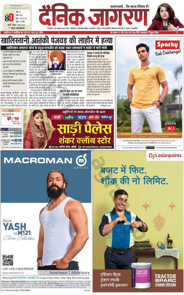 Dainik Jagran Lalitpur