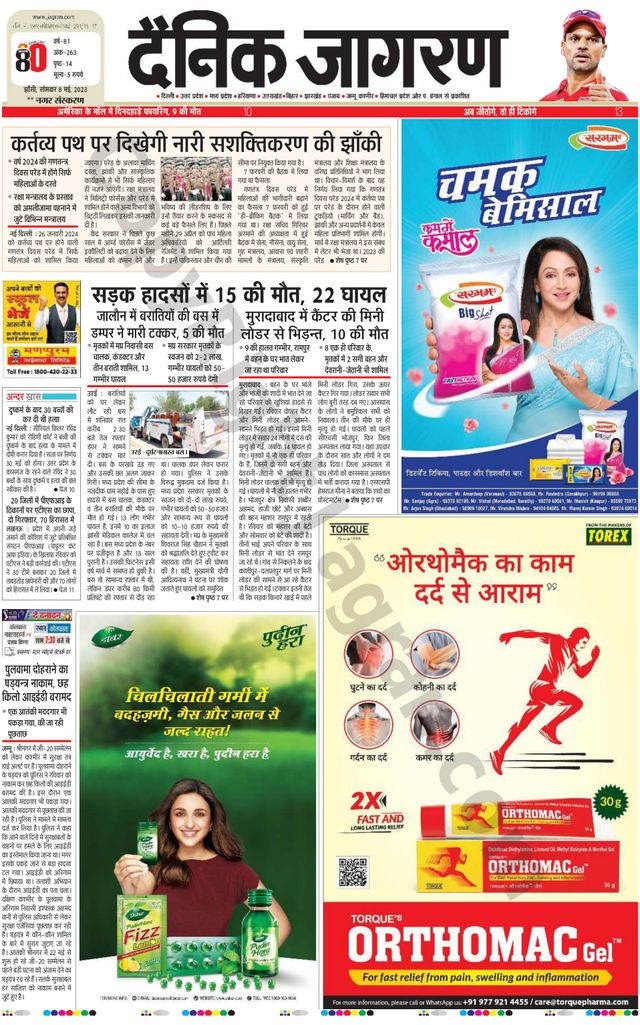 Dainik Jagran Lalitpur