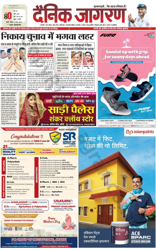 Dainik Jagran Lalitpur