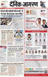 Dainik Jagran Lalitpur - May 23, 2023 May 23, 2023