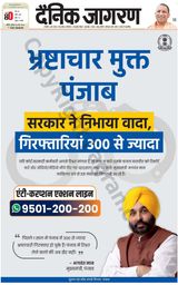 Dainik Jagran Lalitpur - May 25, 2023 May 25, 2023