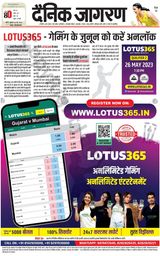 Dainik Jagran Lalitpur - May 26, 2023 May 26, 2023