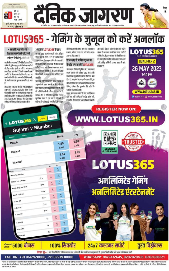 Dainik Jagran Lalitpur