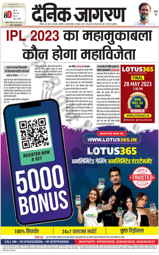 Dainik Jagran Lalitpur