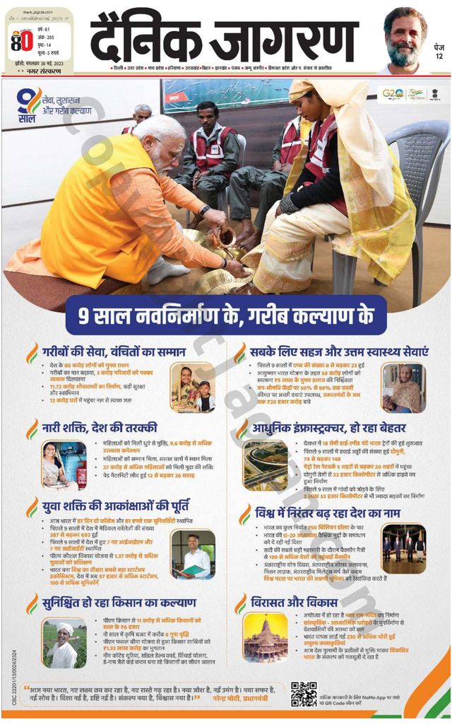 Dainik Jagran Lalitpur