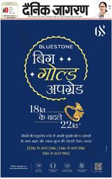 Dainik Jagran Lalitpur - May 31, 2023 May 31, 2023