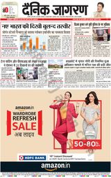 Dainik Jagran Lalitpur - June 01, 2023 June 01, 2023