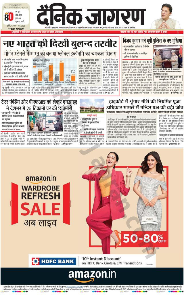 Dainik Jagran Lalitpur