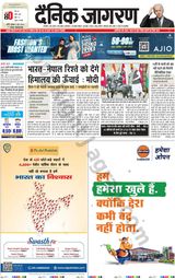 Dainik Jagran Lalitpur - June 02, 2023 June 02, 2023