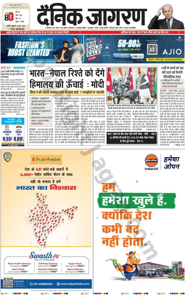 Dainik Jagran Lalitpur