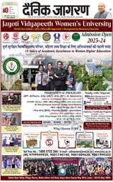 Dainik Jagran Lalitpur - June 07, 2023 June 07, 2023