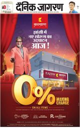 Dainik Jagran Lalitpur - June 09, 2023 June 09, 2023