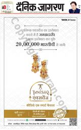 Dainik Jagran Lalitpur - June 10, 2023 June 10, 2023