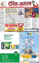 Dainik Jagran Lalitpur - June 11, 2023 June 11, 2023