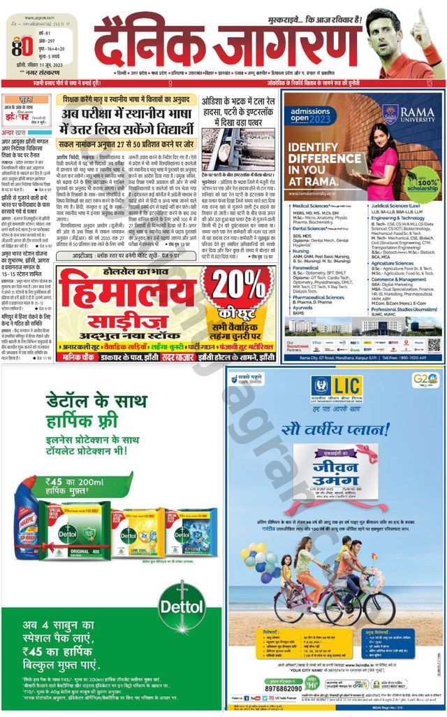 Dainik Jagran Lalitpur