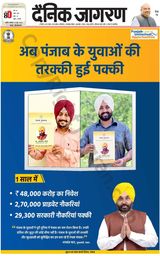 Dainik Jagran Lalitpur - June 12, 2023 June 12, 2023