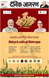 Dainik Jagran Lalitpur - June 13, 2023 June 13, 2023