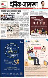 Dainik Jagran Lalitpur - June 14, 2023 June 14, 2023