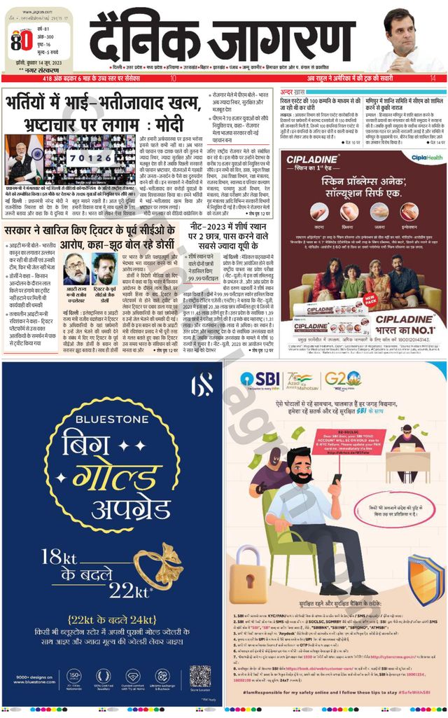 Dainik Jagran Lalitpur