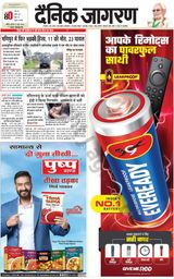 Dainik Jagran Lalitpur - June 15, 2023 June 15, 2023