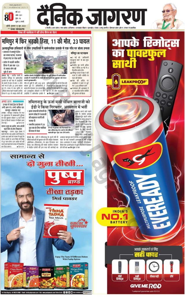 Dainik Jagran Lalitpur